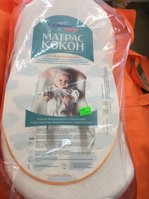 Матрас кокон