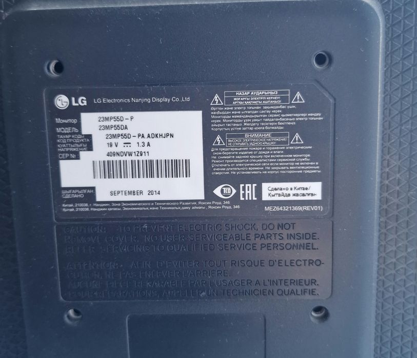 Монитор LG 23MP55DA