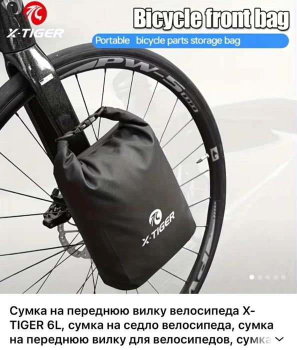 Велоаксессуары велосипедные сумки крылья