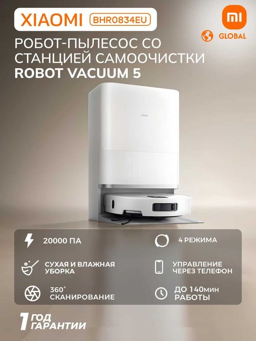 Умный Робот пылесос Xiaomi Robot Vacuum 5 Pro (EU)