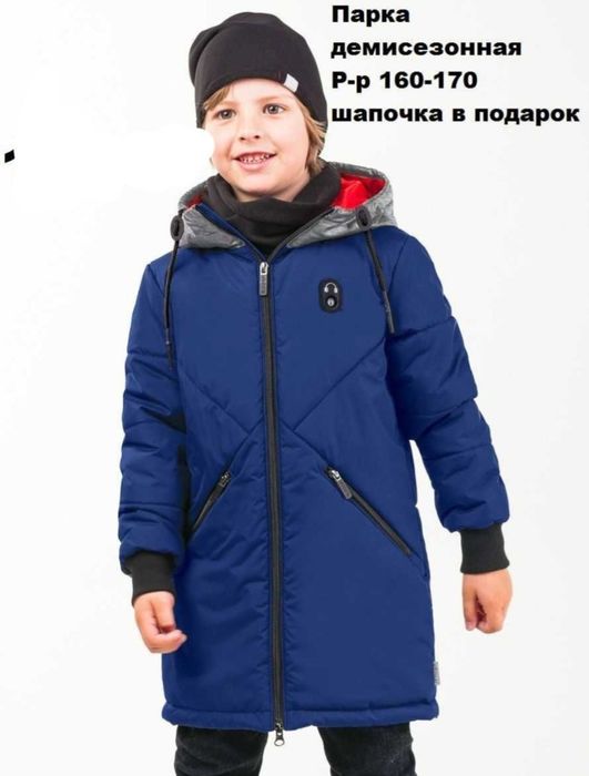 Продам две осенние куртки для мальчиков с шапочками.