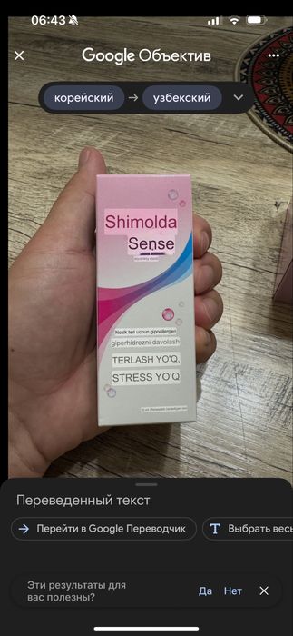 Drey Drey koreski Terlashga qarahi samaraliy ishonchli Allo sifatli