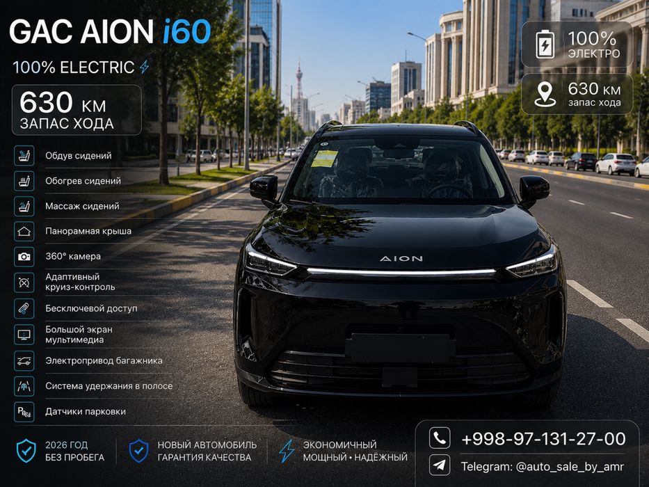 GAC I60 EV 650 electric 2026