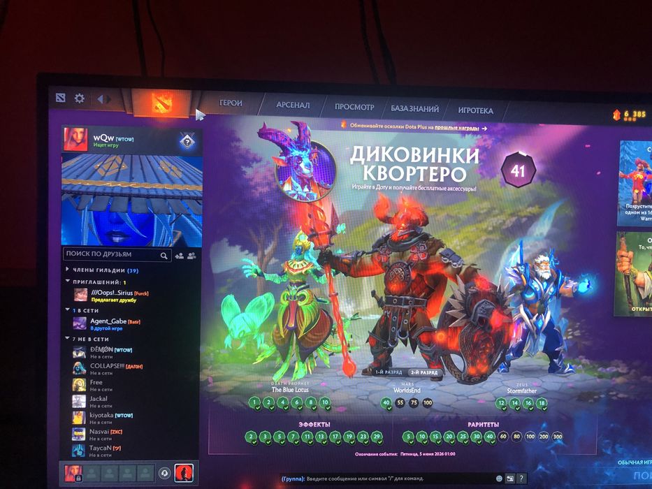 Продаю дота 2 аккаунть