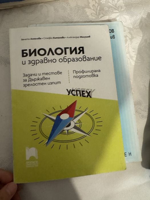 Учебници по биология 11 и 13 клас