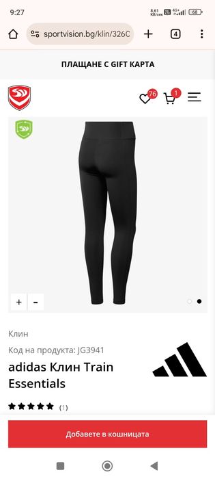 adidas Клин Train Essentials , размер 'с'