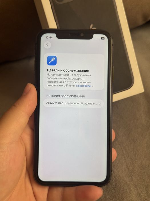 Iphone 11 без ремонта акум 75%