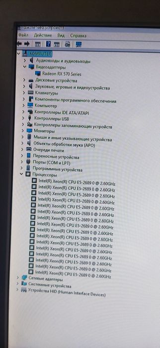 Компьютер в сборе.