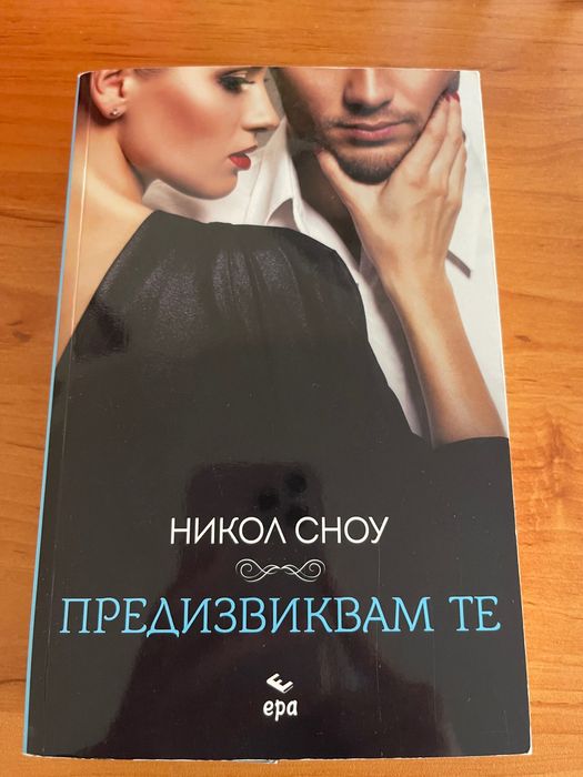 Книги - много добро състояние