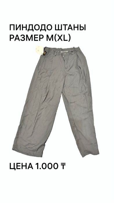 Одежда б/у мужская и женская