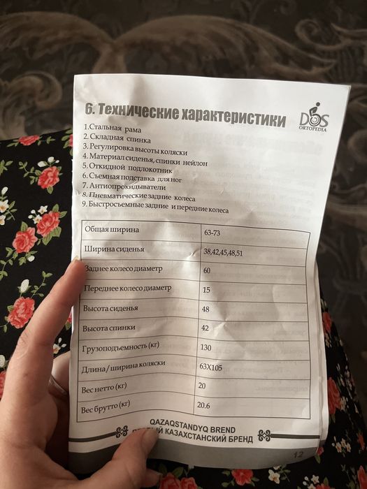Коляска инвалидная