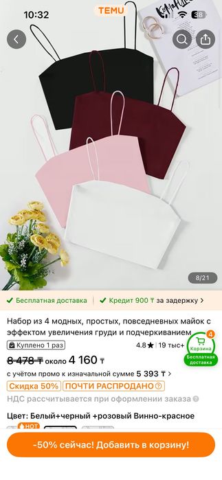 топы, набор, 4 цвета