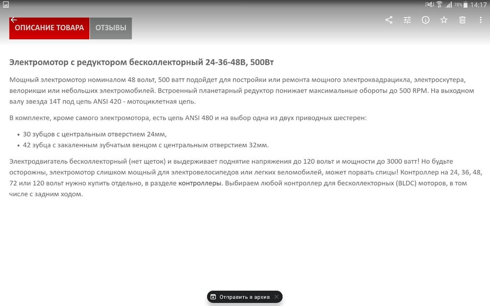 Двигатель BDLC 48V 500W НОВЫЙ