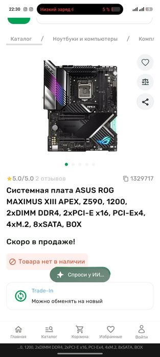 Игравой компютер