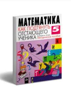 Репетитор по математике готовит в вузы и лицеи по уникальной методике