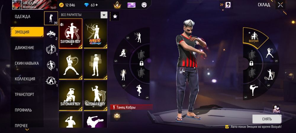 Free fire аккаунт