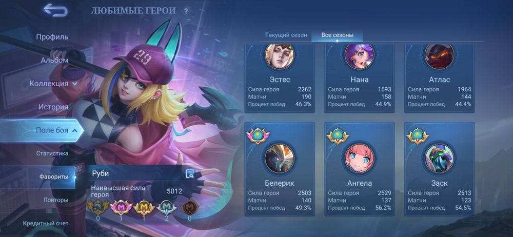 Аккаунт Mobile Legends