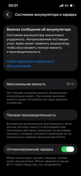 Айфон 13 в идеал состояни