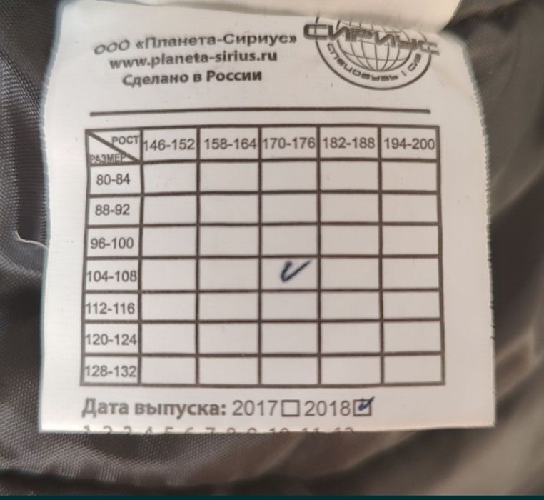 Комбинезон зимний рабочий