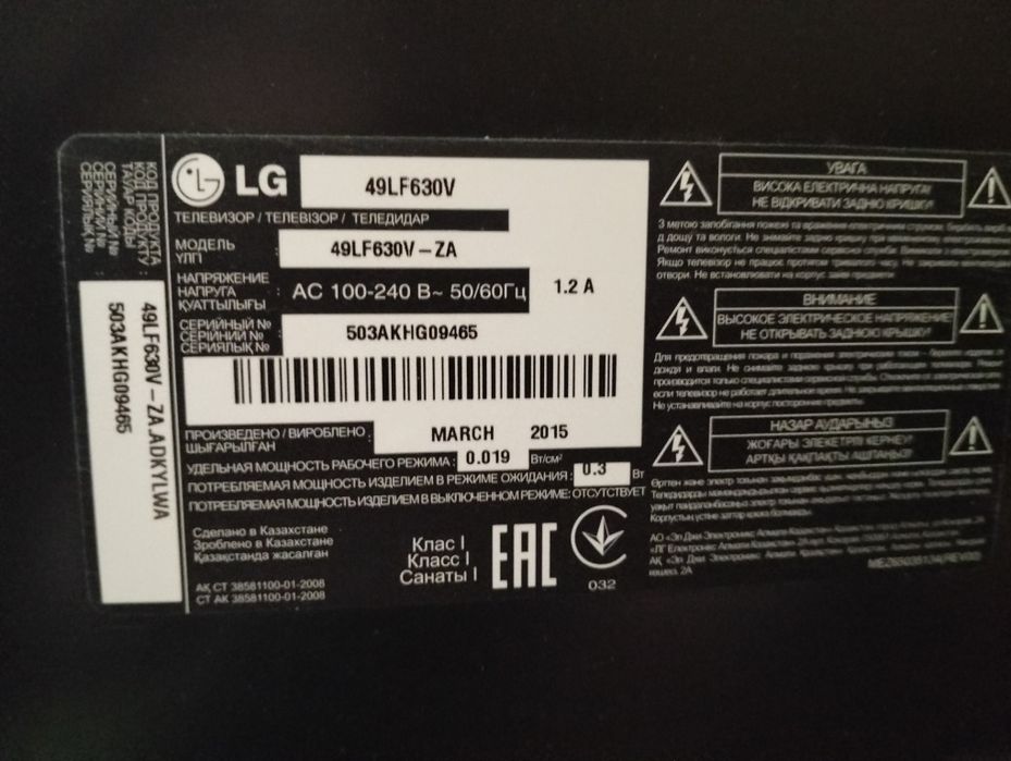 Продам телевизор