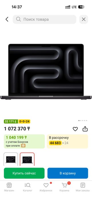 Продам новый macbook pro M3 pro