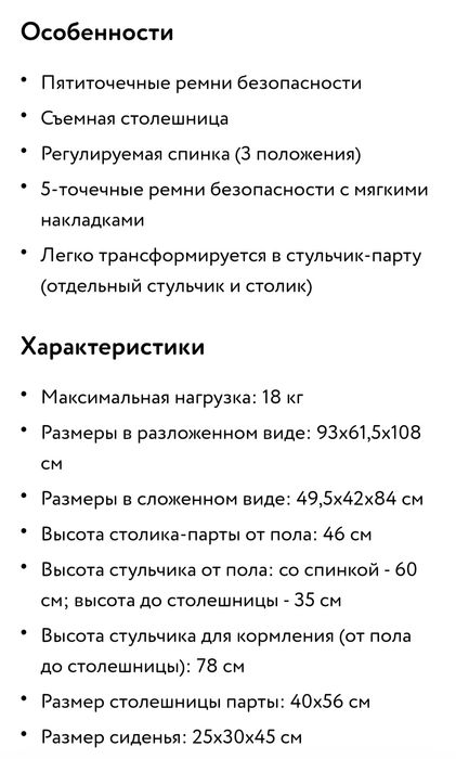 Продам стул для кормления!СРОЧНО!