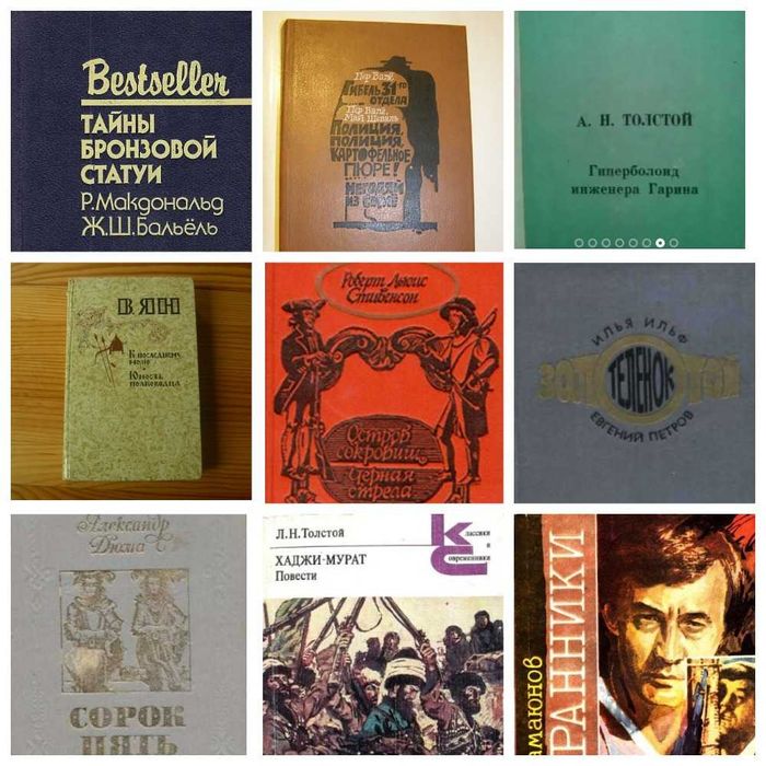 Книги. Детективы. Приключения.