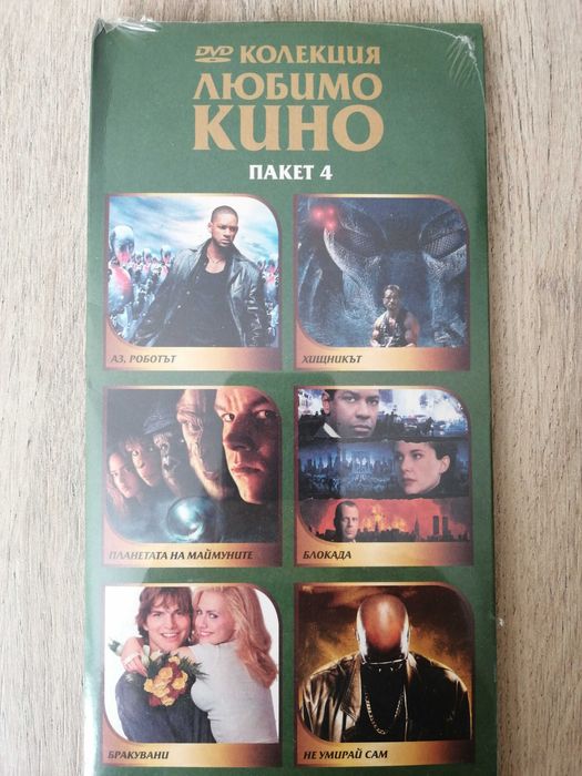 Филми колекция 6 диска