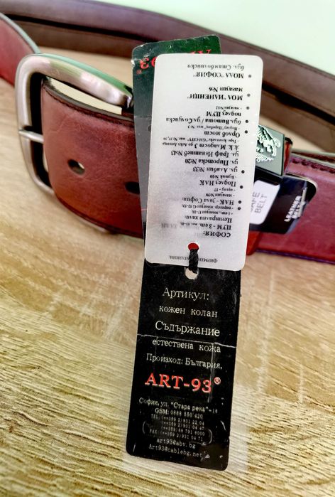 Мъжки кожен колан - 125/5 см