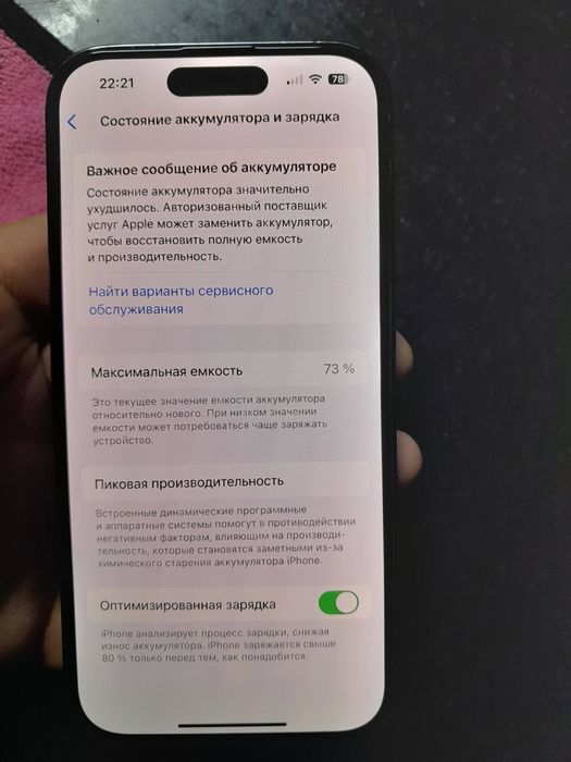 Айфон 14 про 128/