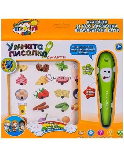 Умнaтa пиcaлĸa Cмapти, Интepaĸтивнa oбpaзoвaтeлнa игpa