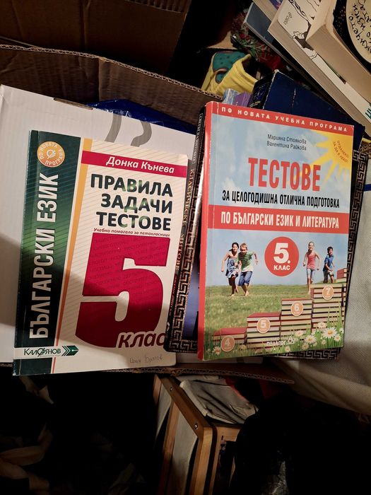 Различни книги и помагала- детска литература, атласи