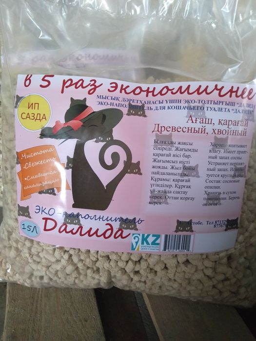 Продам наполнитель для кошачьих туалетов древесный.