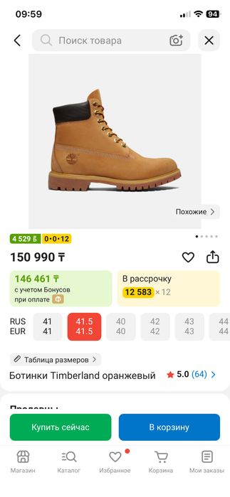 Timberland мужские