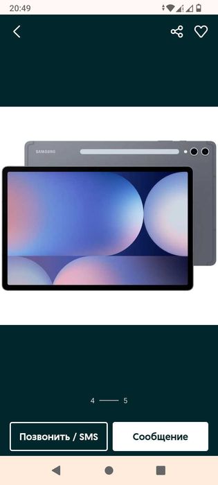 Продается Galaxy Tab S10+