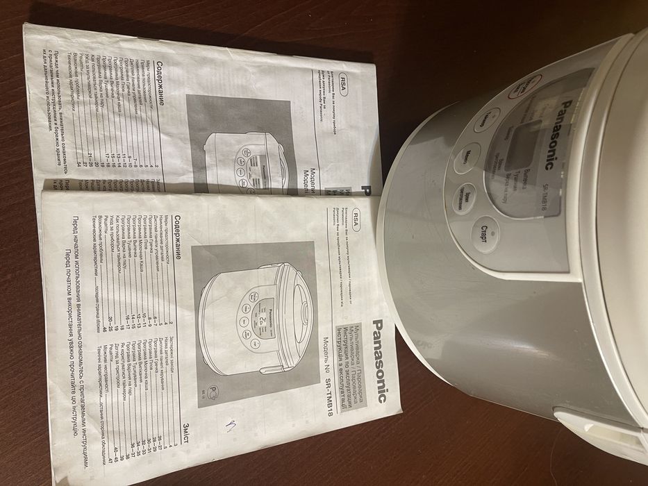 Продам мультиварку