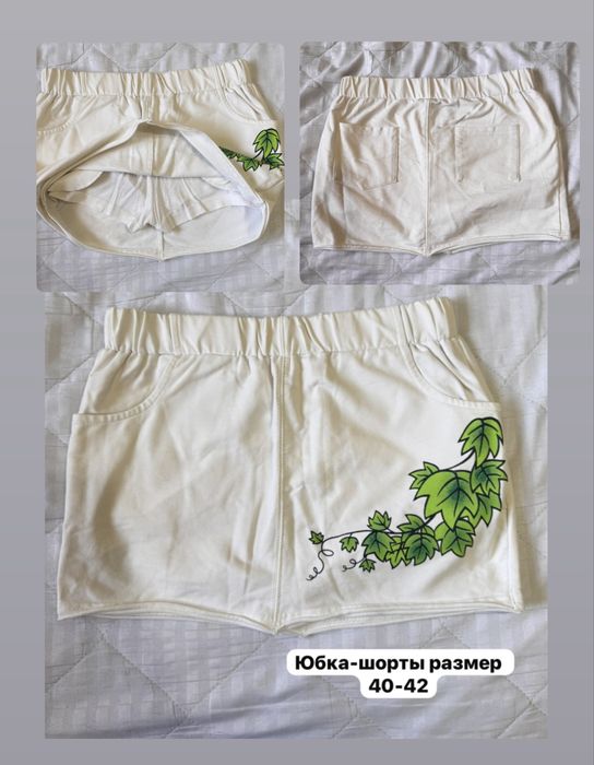 Пакет вещей за 500 тг