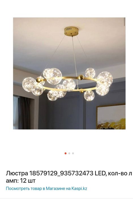 Люстра 45.000тг, новая