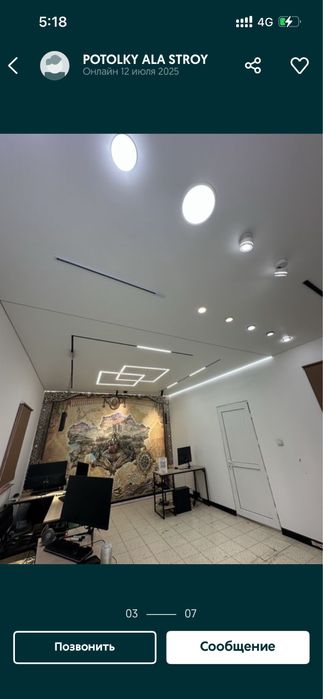 Натяжные потолки 1800 тг