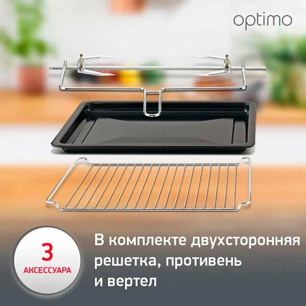 Мини-печь Moulinex OX464E32, 33 л, 1600 Вт, 7 реживом приготовления, с