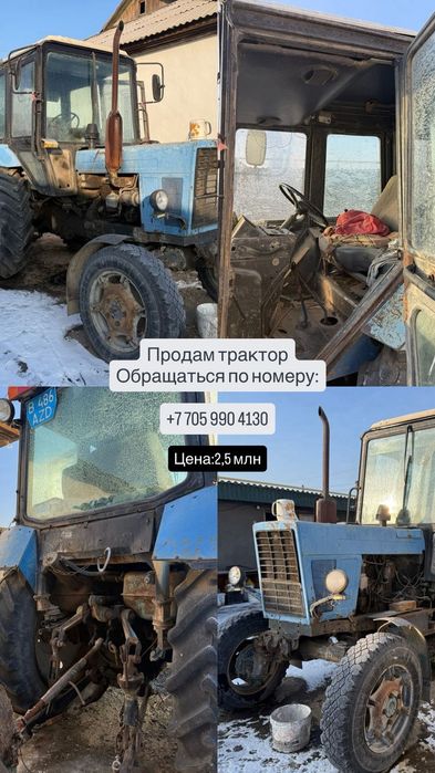 Продаётся трактор
