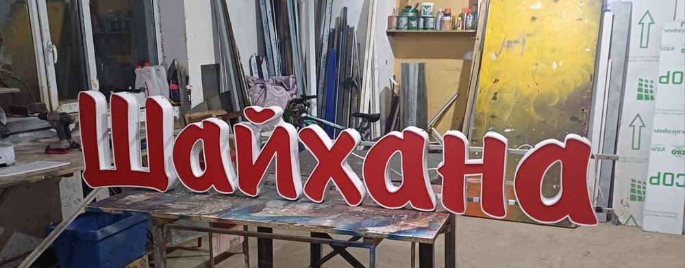 Жарнама шайхана һһһ