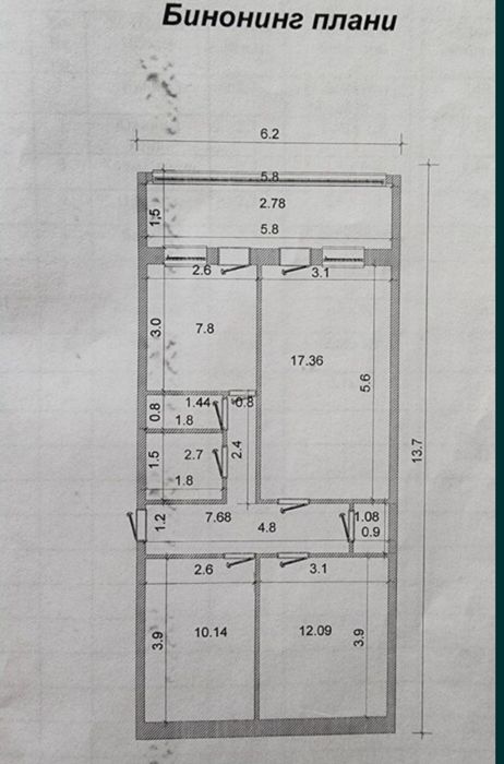 3 хонали квартира 2 х квартирага алмаштирилади