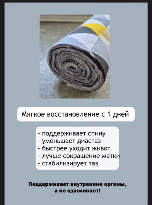 Свивальник 7 метров