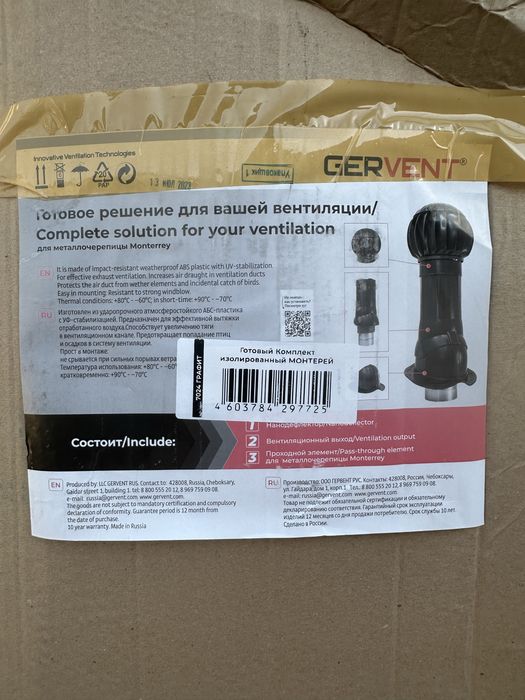 Турбодефлектор, Дефлектор, Вытежка
