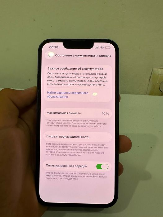 Продам айфон 13 в идеальном состояний