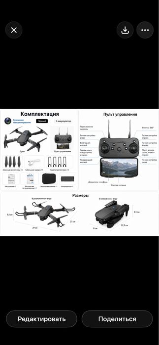 Дрон новый недорого
