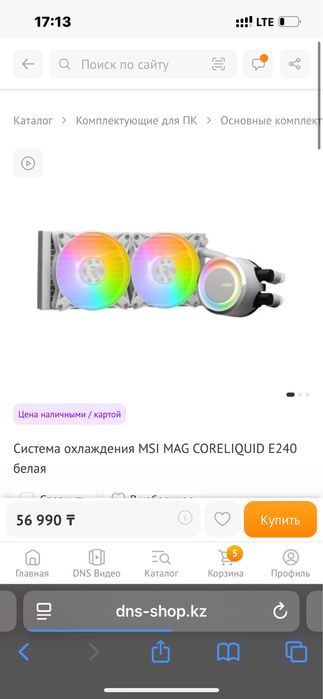 Сжо msi водяное охлаждение