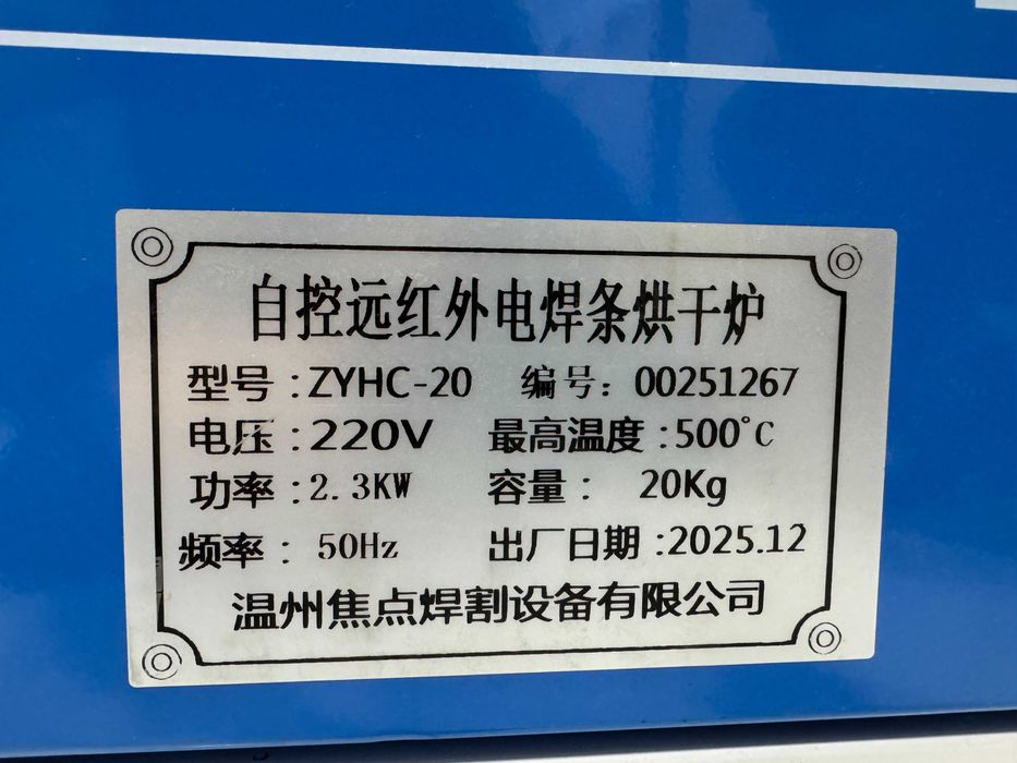 Печь для электродов 2.3 кВт 500°C