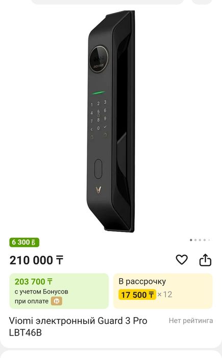 Xiaomi Viomi guard 3 pro умный замок